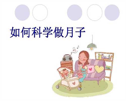 上海代孕机构有哪些-2022寻找个人代孕_这三件事不要做 北京试管婴儿那家医院