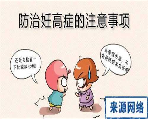 中信湘雅医院有供卵吗-上海试管代孕的成功率怎么样_3.8|女神怀孕前一定做好孕